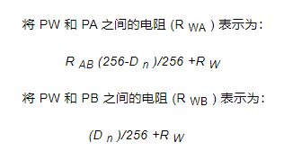 如何使用數(shù)字電位器，數(shù)字電位器連接到一個電壓電平的方程式？