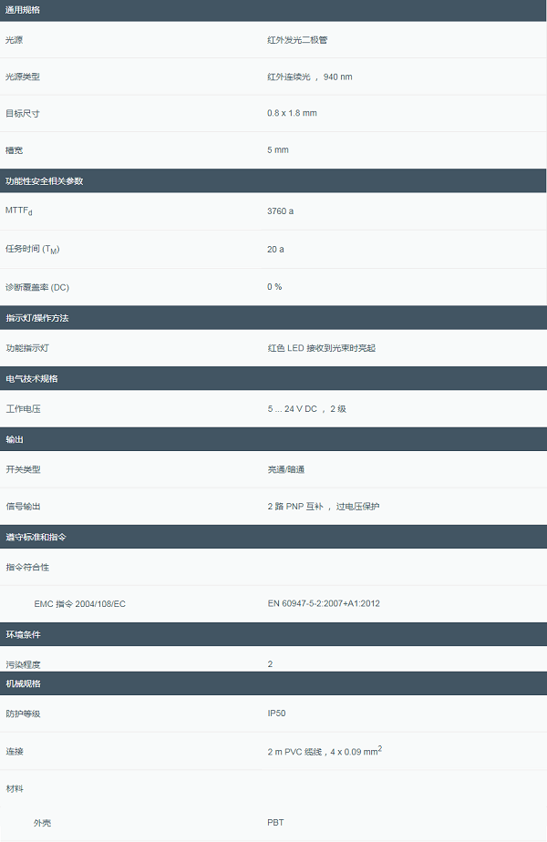 槽型光電傳感器.png 槽型光電傳感器.png